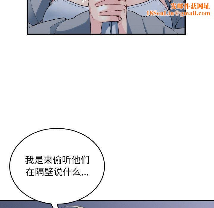 打脸的告白第33話