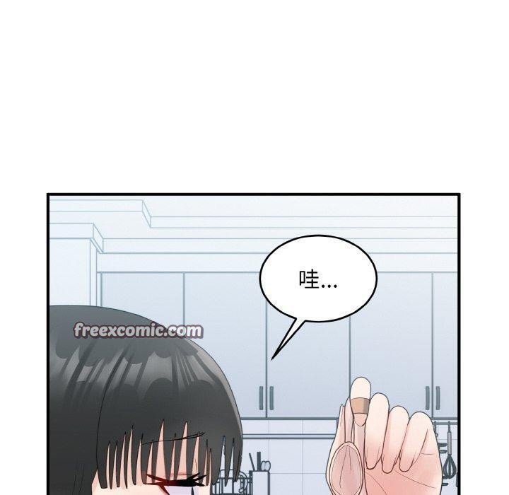 打脸的告白第33話