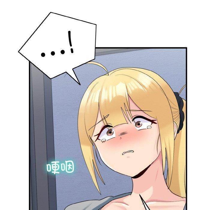 打脸的告白第33話