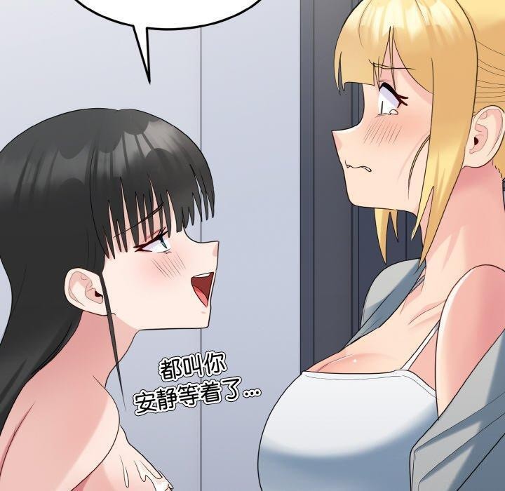 打脸的告白第33話