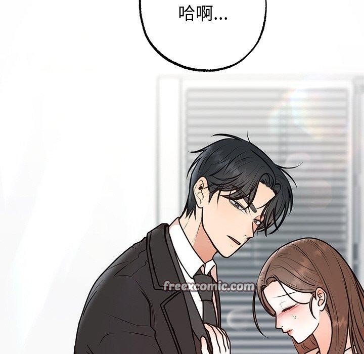 婚姻束缚第16話