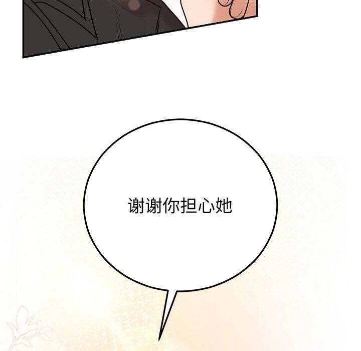 婚姻束缚第16話