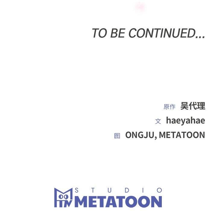 婚姻束缚第16話