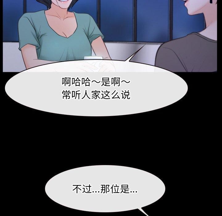 寻找初恋第35話