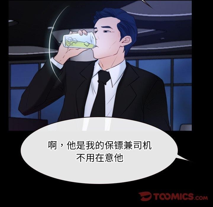 寻找初恋第35話