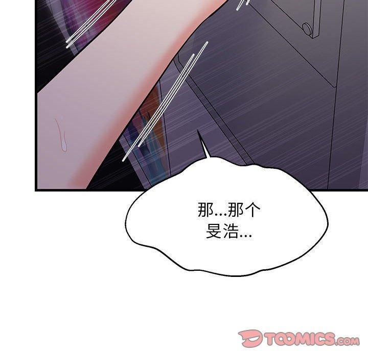 难缠姐妹偏要和我同居第28话