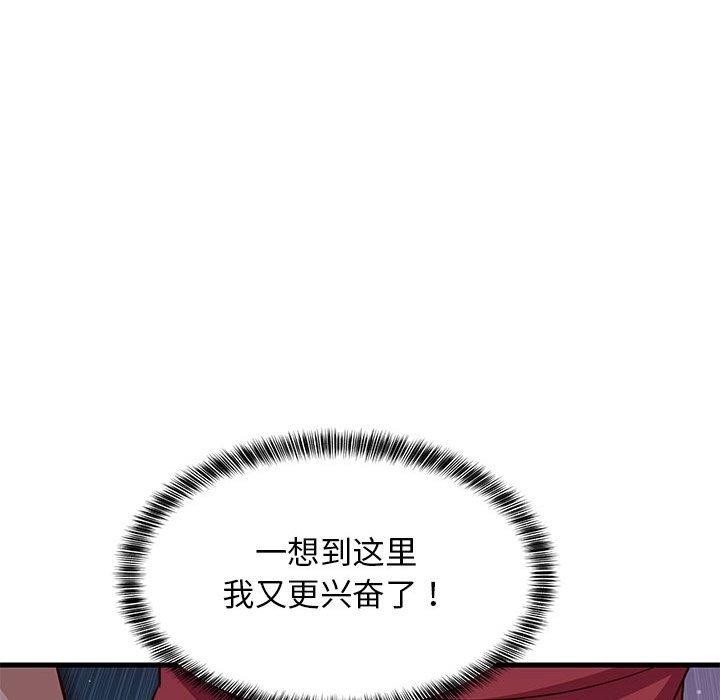 难缠姐妹偏要和我同居第28話