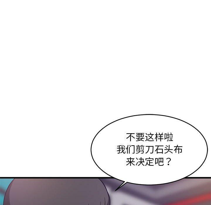 难缠姐妹偏要和我同居第28話