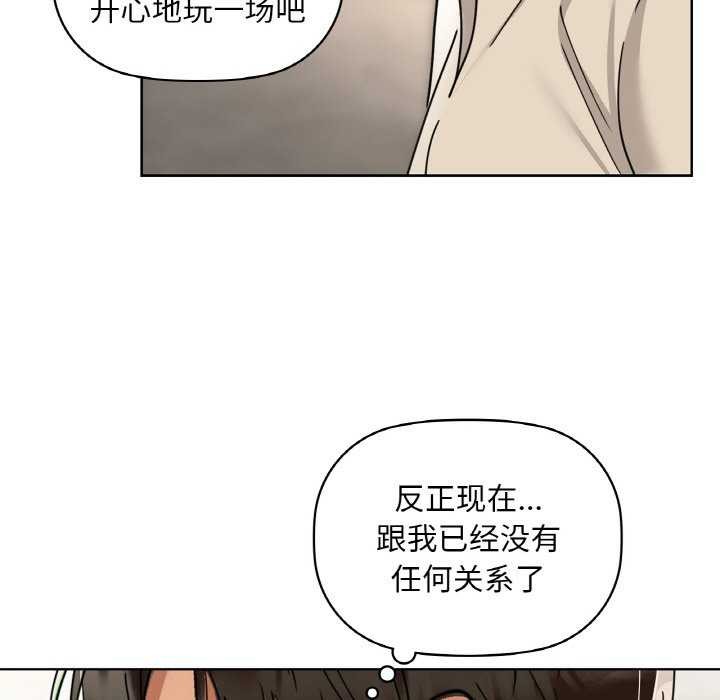 咖啡因第44話