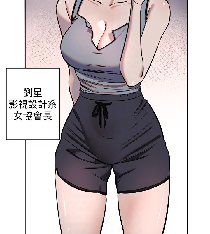 守护天使第16話-收到一則有趣的訊息