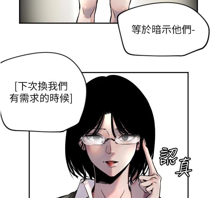 守护天使第16話-收到一則有趣的訊息