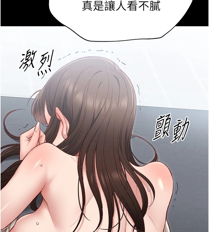 太妹攻略指南第3話-不守淫戒，大禮伺候