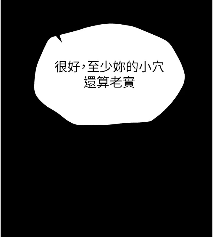 太妹攻略指南第3話-不守淫戒,大禮伺候