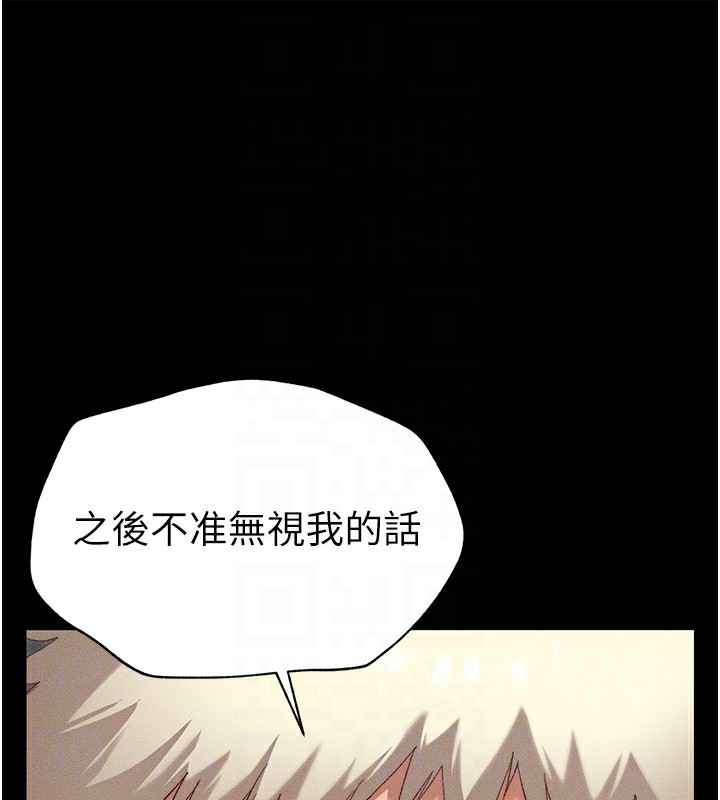 太妹攻略指南第3話-不守淫戒,大禮伺候