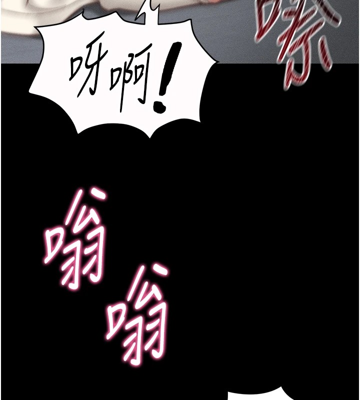 太妹攻略指南第3話-不守淫戒,大禮伺候