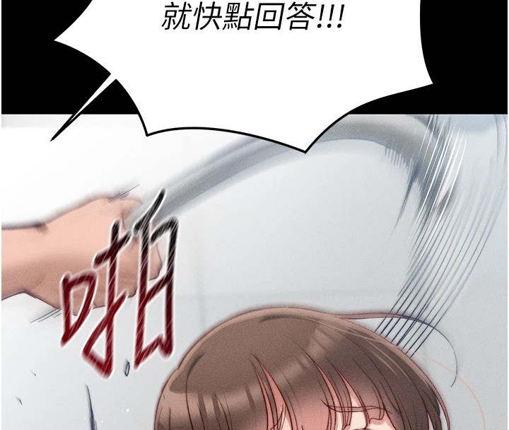 太妹攻略指南第3話-不守淫戒,大禮伺候