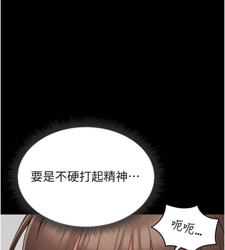 太妹攻略指南第3話-不守淫戒,大禮伺候