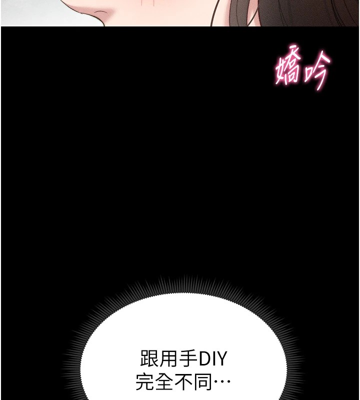 太妹攻略指南第3話-不守淫戒,大禮伺候