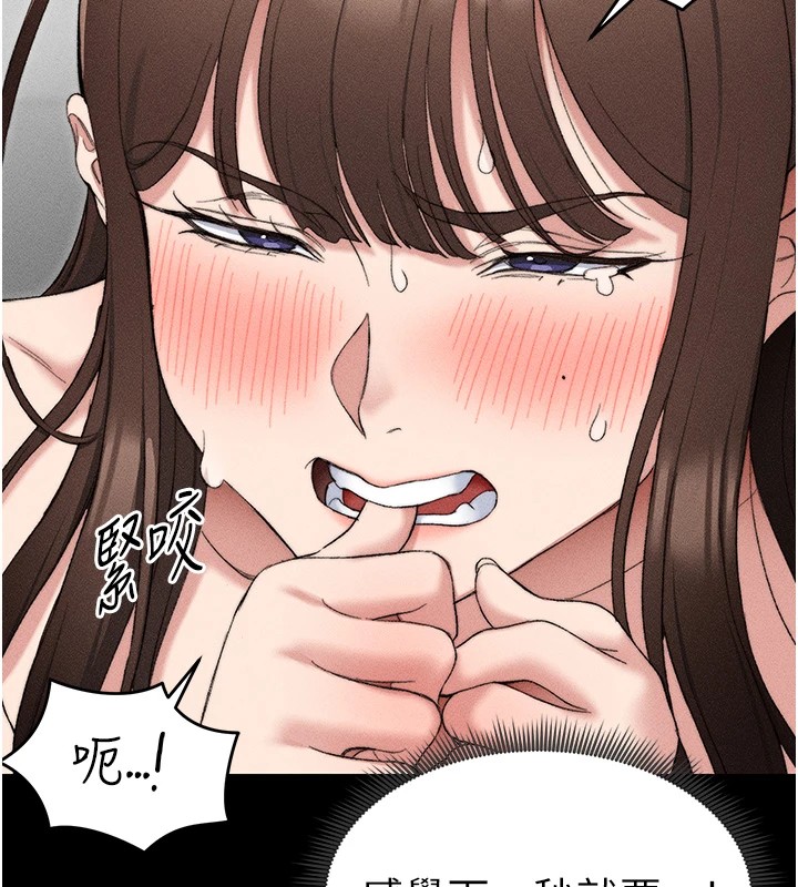 太妹攻略指南第3話-不守淫戒，大禮伺候