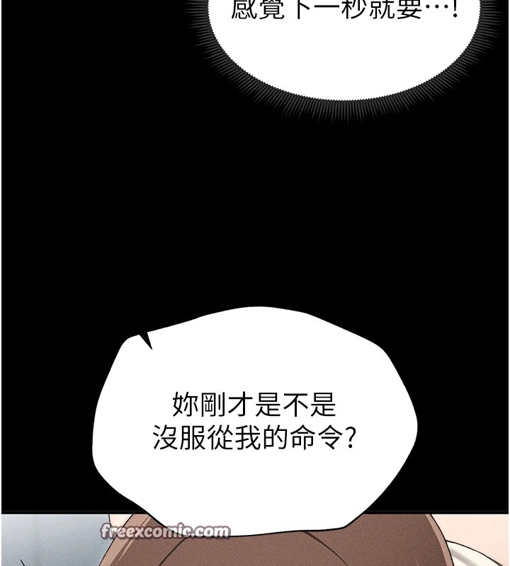 太妹攻略指南第3話-不守淫戒,大禮伺候