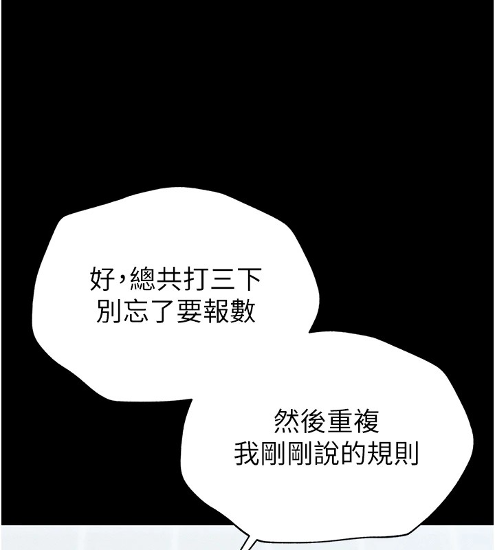 太妹攻略指南第3話-不守淫戒,大禮伺候