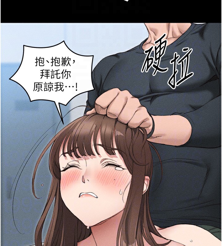 太妹攻略指南第3話-不守淫戒,大禮伺候