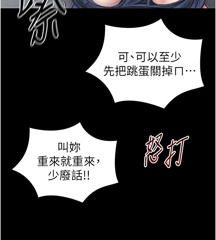 太妹攻略指南第3話-不守淫戒,大禮伺候