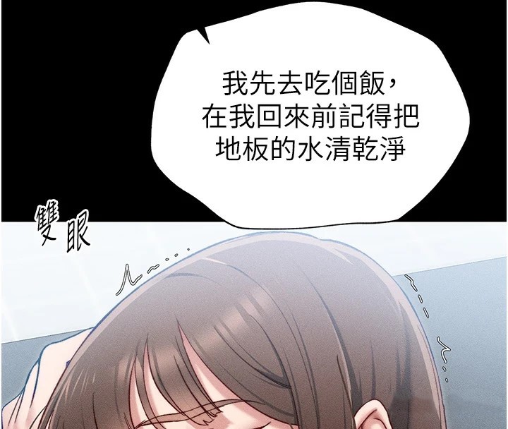 太妹攻略指南第3話-不守淫戒,大禮伺候
