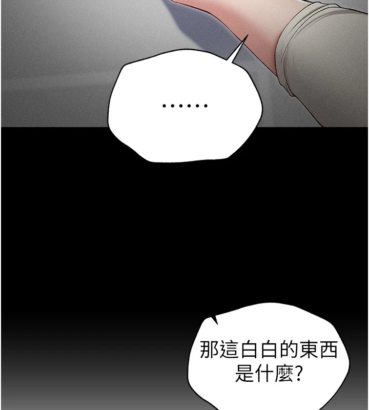 太妹攻略指南第3話-不守淫戒,大禮伺候