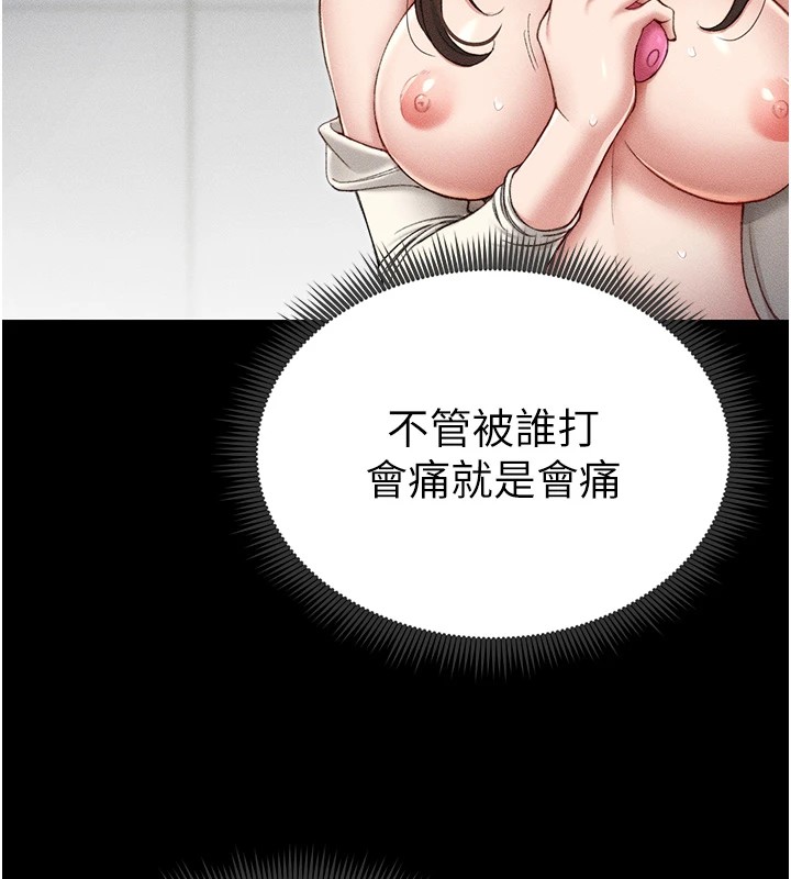 太妹攻略指南第3話-不守淫戒,大禮伺候