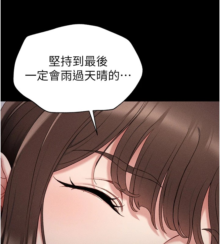 太妹攻略指南第3話-不守淫戒,大禮伺候