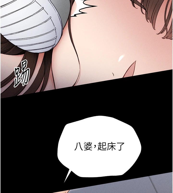 太妹攻略指南第3話-不守淫戒,大禮伺候