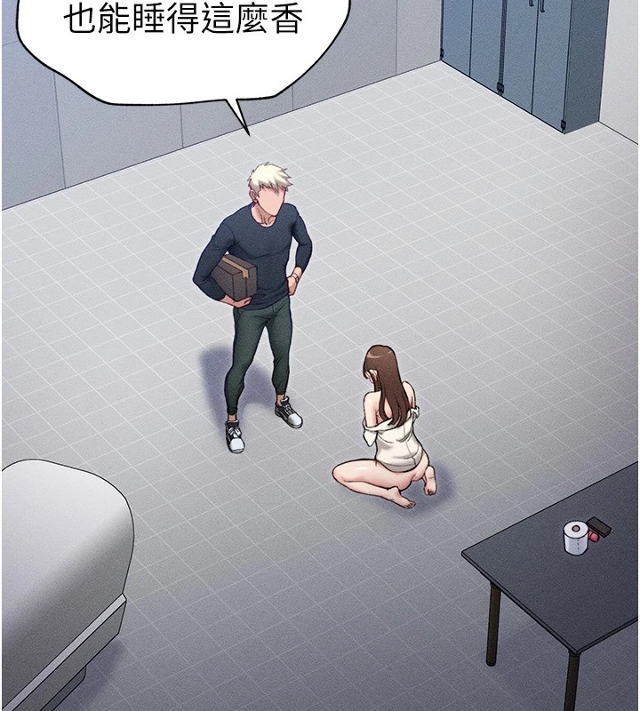 太妹攻略指南第3話-不守淫戒,大禮伺候