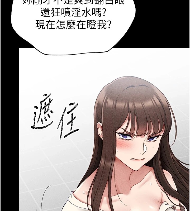 太妹攻略指南第3話-不守淫戒,大禮伺候