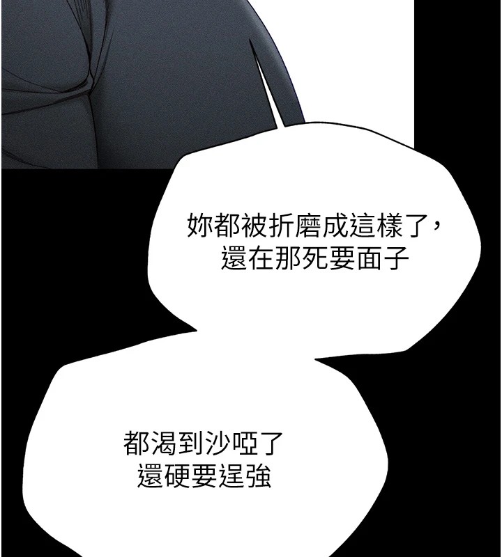 太妹攻略指南第3話-不守淫戒,大禮伺候