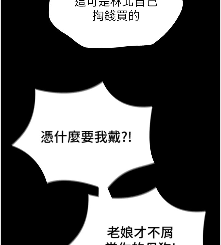 太妹攻略指南第3話-不守淫戒,大禮伺候