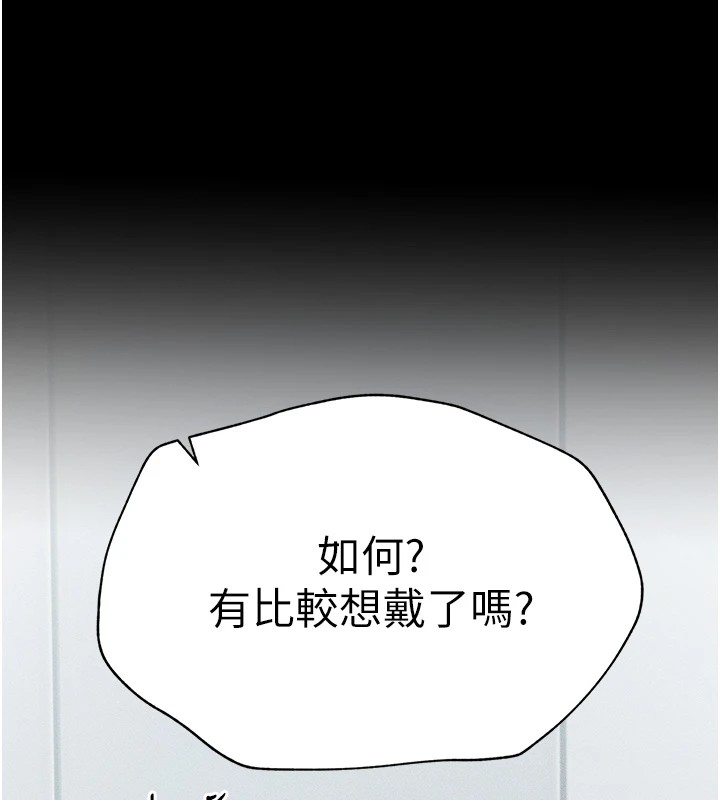 太妹攻略指南第3話-不守淫戒,大禮伺候