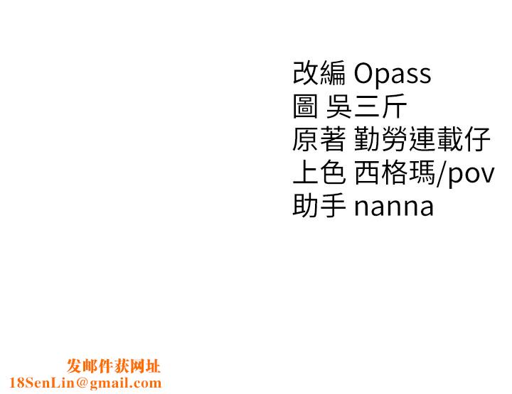 太妹攻略指南第3話-不守淫戒,大禮伺候