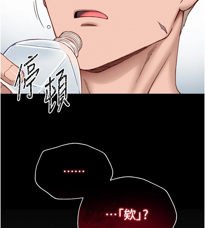 太妹攻略指南第4話-愛液的滋味還不錯吧?