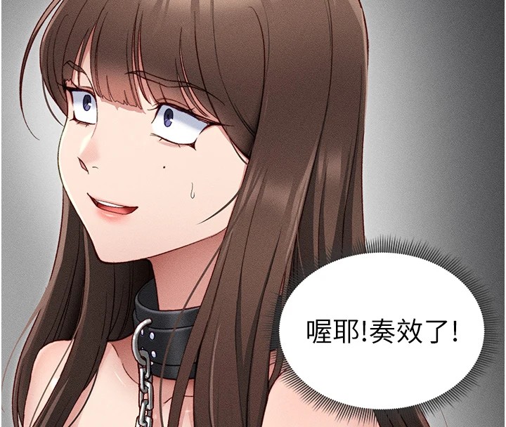 太妹攻略指南第4话-爱液的滋味还不错吧?