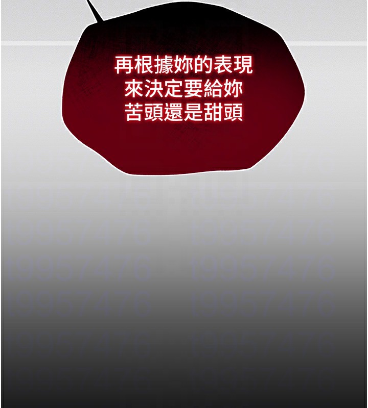 太妹攻略指南第4話-愛液的滋味還不錯吧?