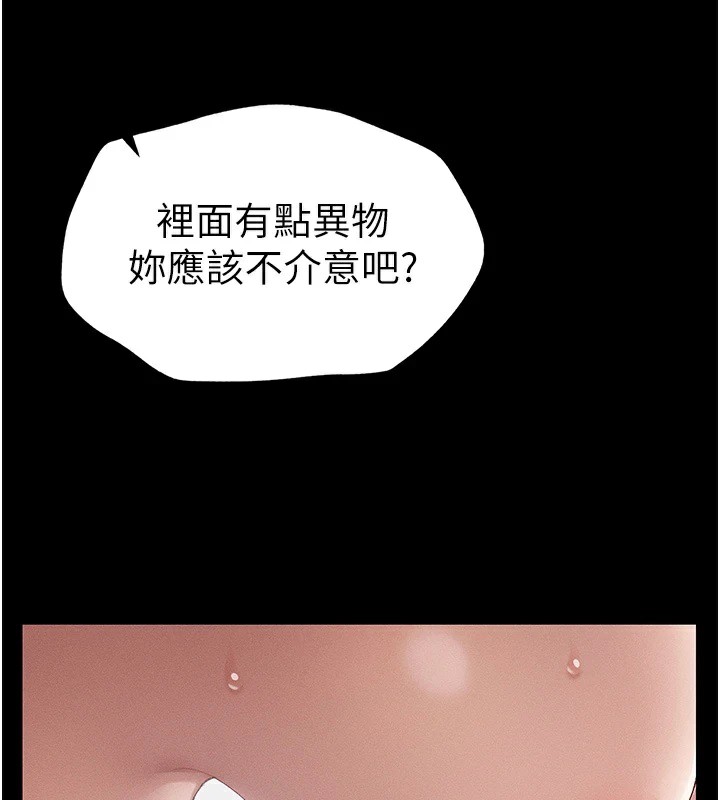 太妹攻略指南第4話-愛液的滋味還不錯吧?