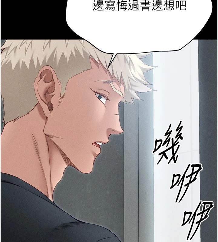 太妹攻略指南第4话-爱液的滋味还不错吧?