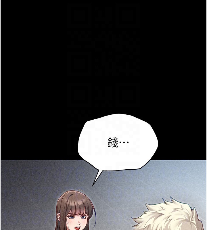 太妹攻略指南第5話-人家餓餓…快給我…