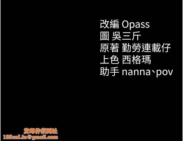 太妹攻略指南第5話-人家餓餓…快給我…