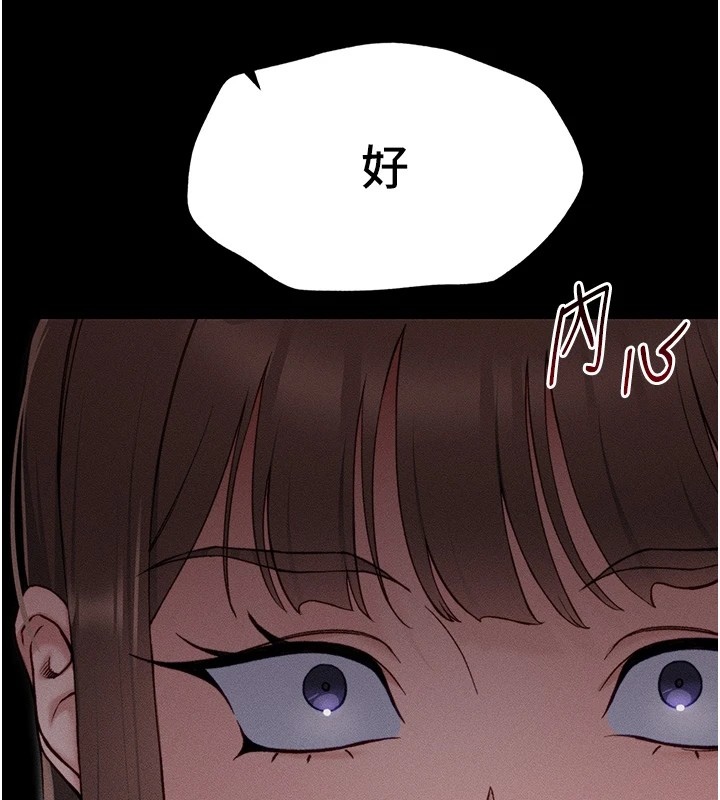 太妹攻略指南第6話-訓練小太妹定點尿尿