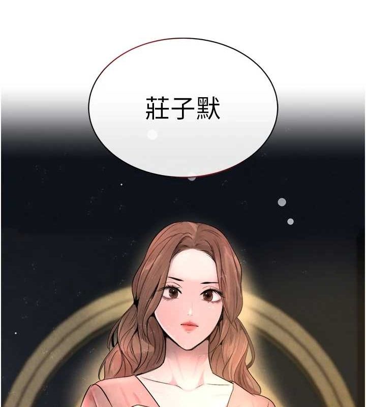 黑道千金第16話-人人喊插的下女洞