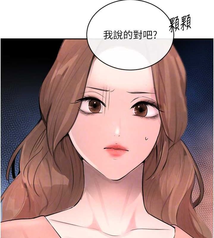 黑道千金第16話-人人喊插的下女洞