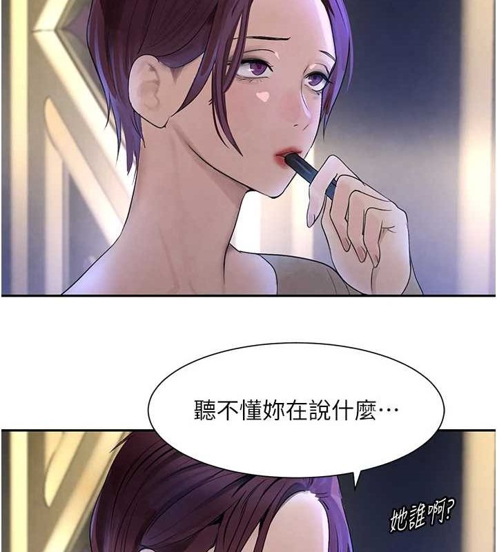 黑道千金第16話-人人喊插的下女洞