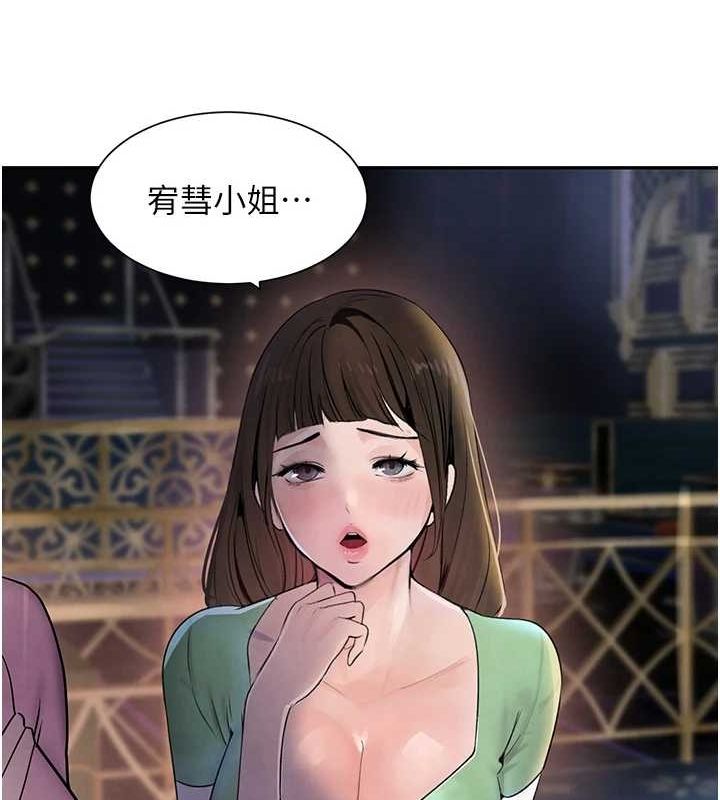 黑道千金第16話-人人喊插的下女洞